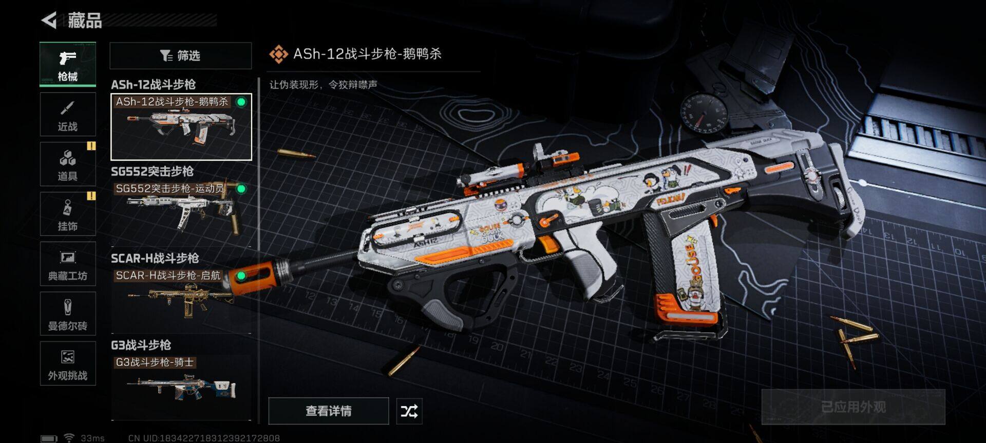 SJZEY42914三角洲行动账号详情图12 SJZEY42914三角洲行动账号详情图12