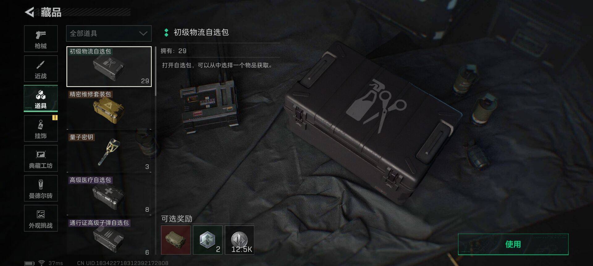 SJZEY42914三角洲行动账号详情图14 SJZEY42914三角洲行动账号详情图14