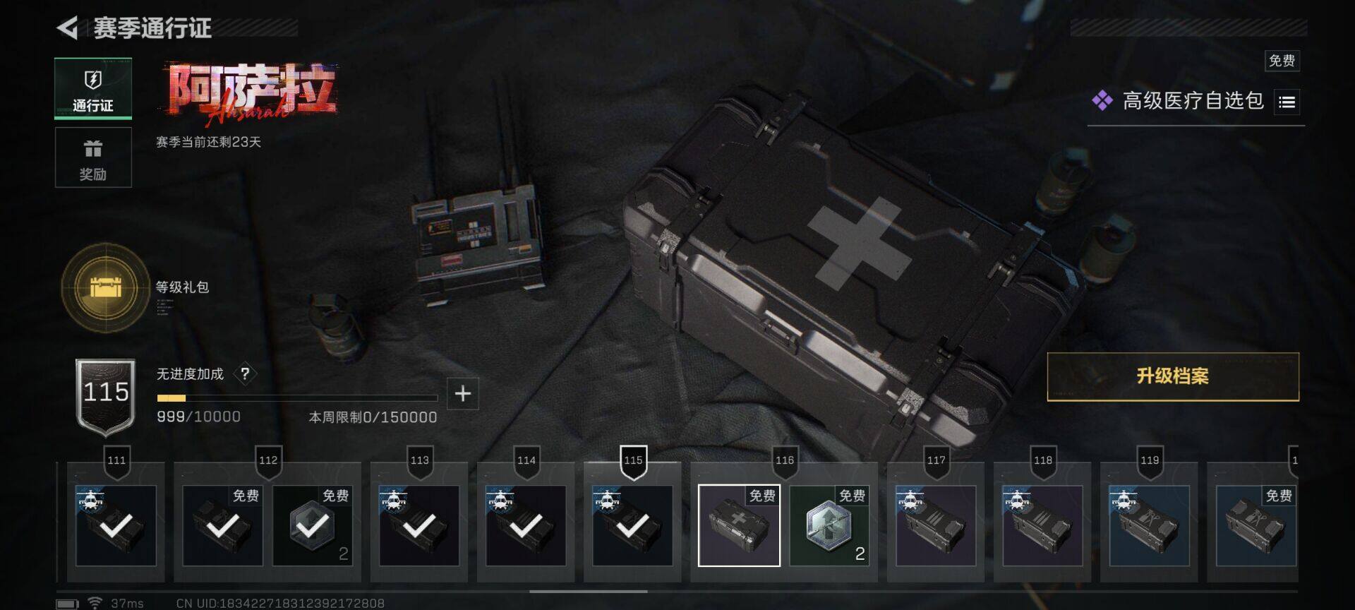 SJZEY42914三角洲行动账号详情图17 SJZEY42914三角洲行动账号详情图17