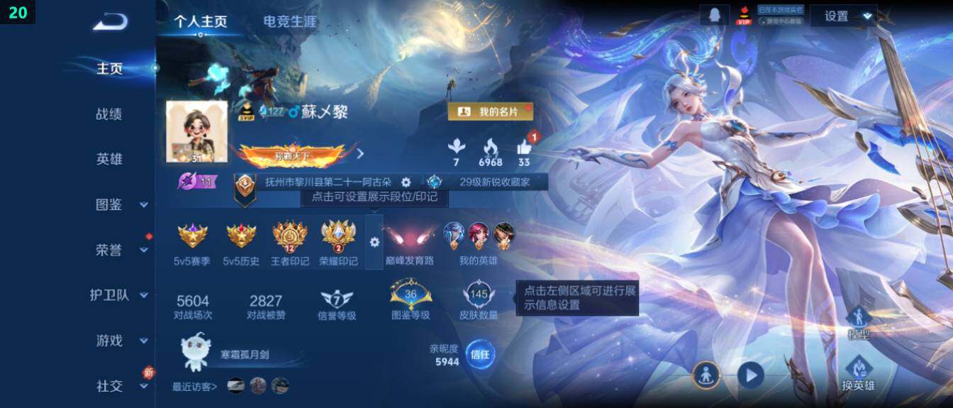 WZ03418710王者荣耀账号详情图7 WZ03418710王者荣耀账号详情图7