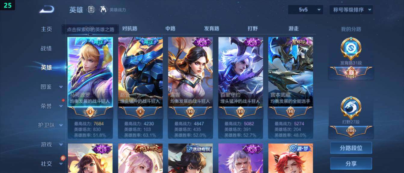 WZ03418710王者荣耀账号详情图8 WZ03418710王者荣耀账号详情图8