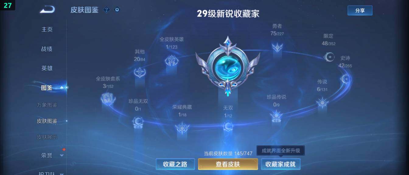 WZ03418710王者荣耀账号详情图10 WZ03418710王者荣耀账号详情图10