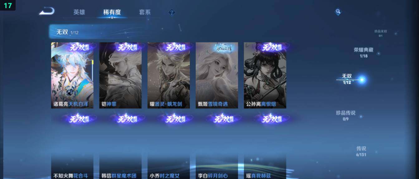 WZ03418710王者荣耀账号详情图12 WZ03418710王者荣耀账号详情图12