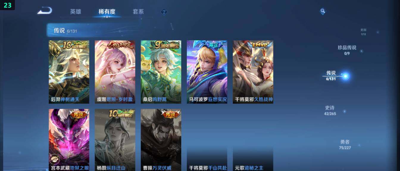 WZ03418710王者荣耀账号详情图13 WZ03418710王者荣耀账号详情图13