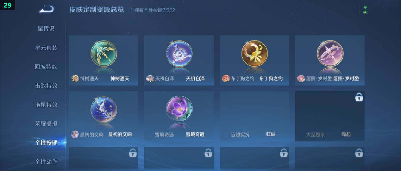 WZ03418710王者荣耀账号详情图16 WZ03418710王者荣耀账号详情图16