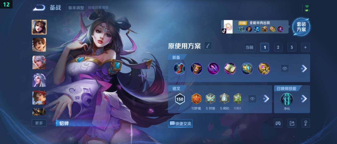 WZ03418710王者荣耀账号详情图17 WZ03418710王者荣耀账号详情图17