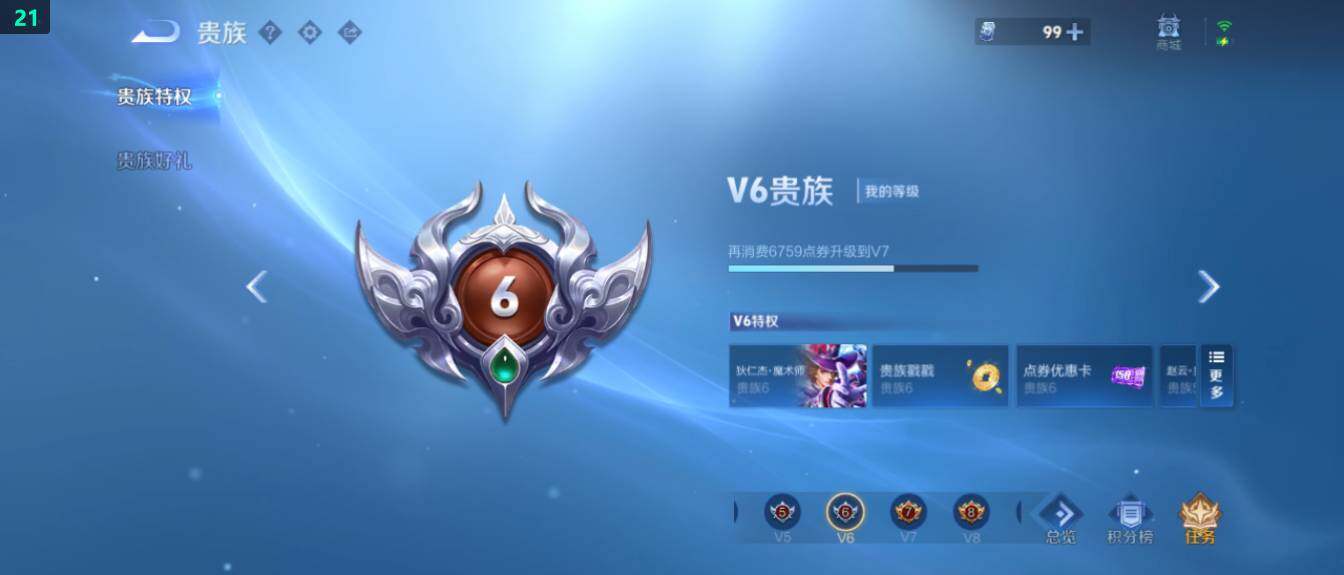 WZ03418710王者荣耀账号详情图21 WZ03418710王者荣耀账号详情图21