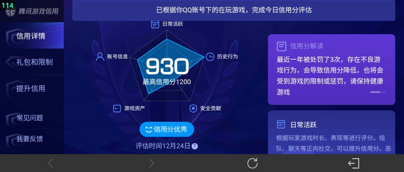 WZ03418710王者荣耀账号详情图23 WZ03418710王者荣耀账号详情图23