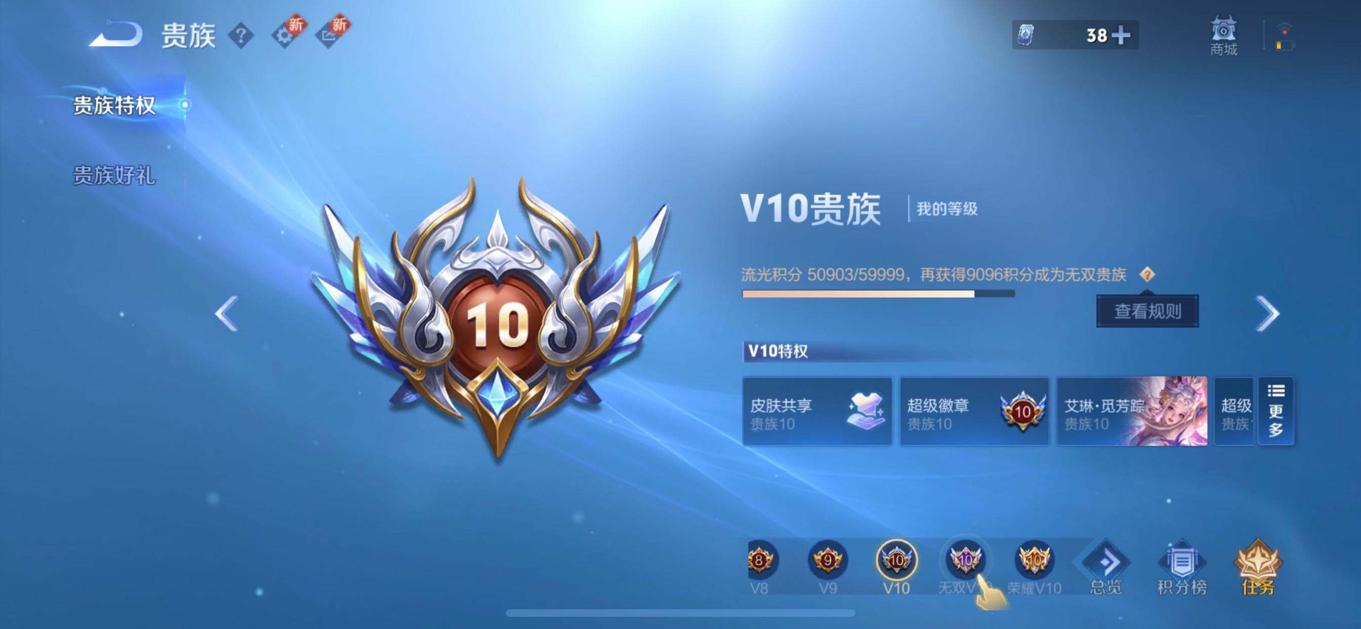 WZCMY420511王者荣耀账号详情图30 WZCMY420511王者荣耀账号详情图30