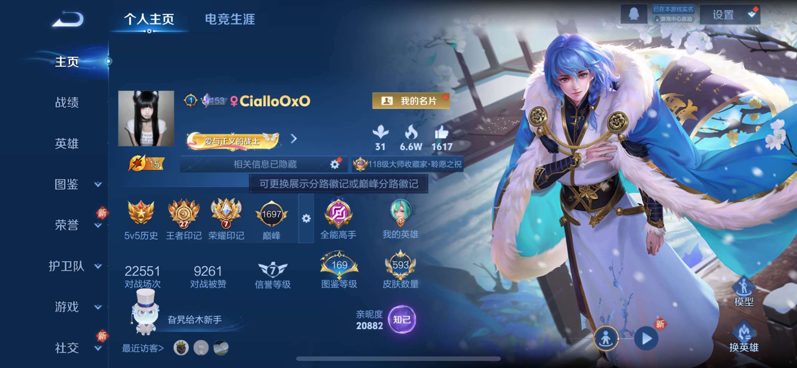 WZCMY420511王者荣耀账号详情图2 WZCMY420511王者荣耀账号详情图2