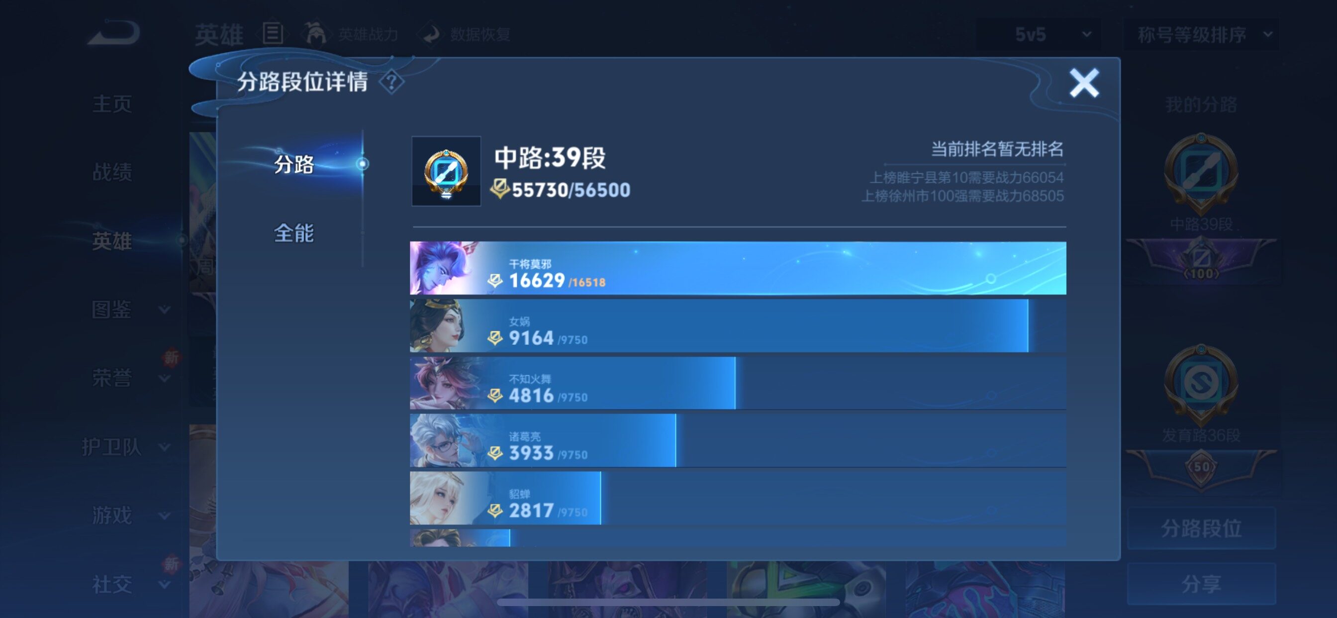 WZCMY420511王者荣耀账号详情图4 WZCMY420511王者荣耀账号详情图4