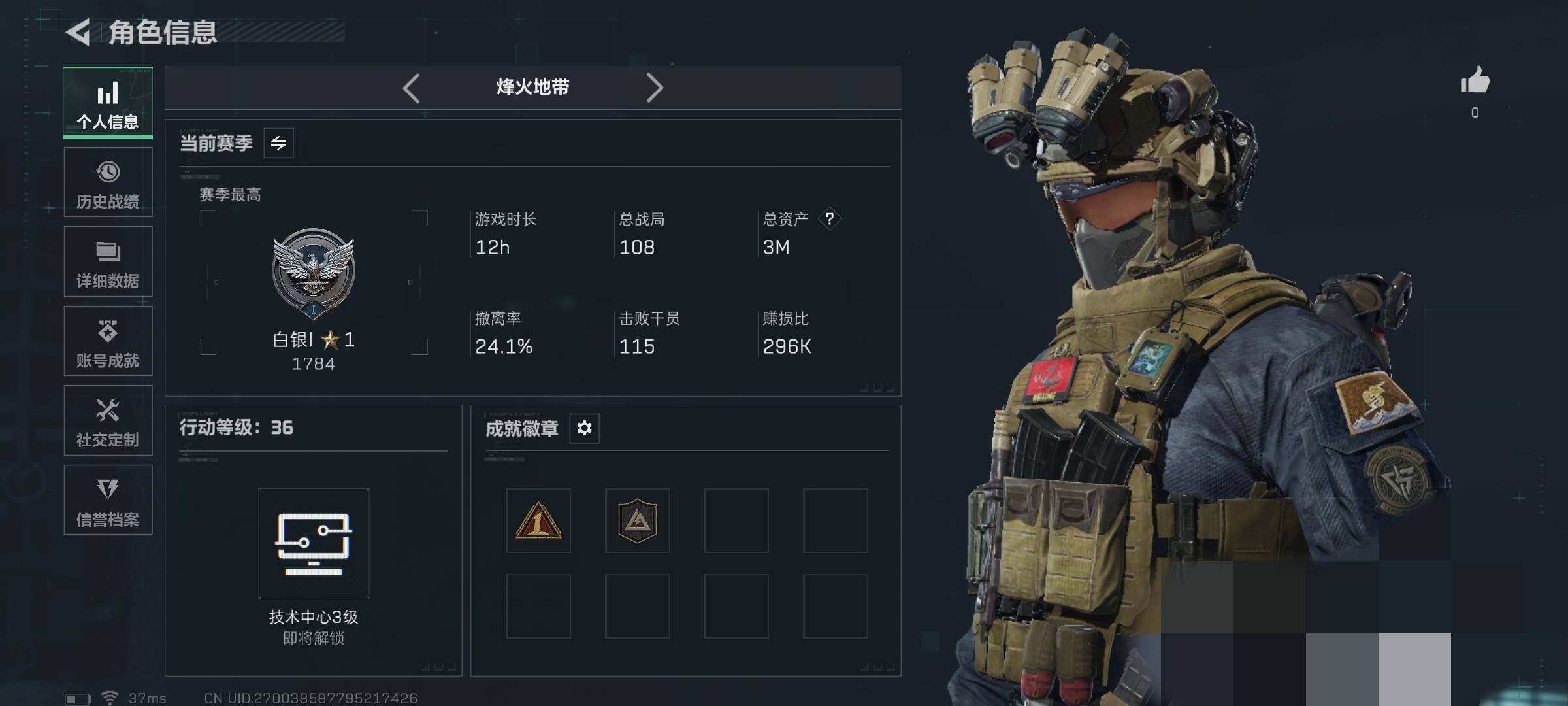 SJZEY45649三角洲行动账号详情图4