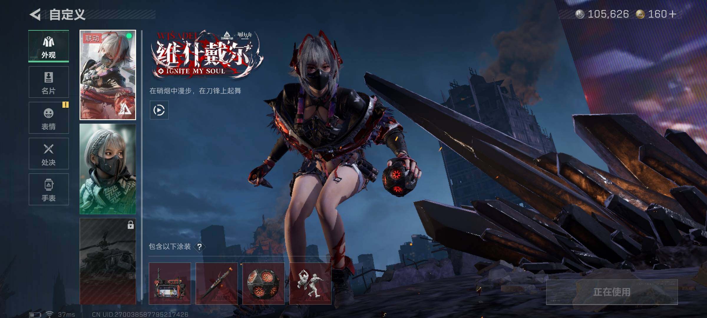 SJZEY45649三角洲行动账号详情图6