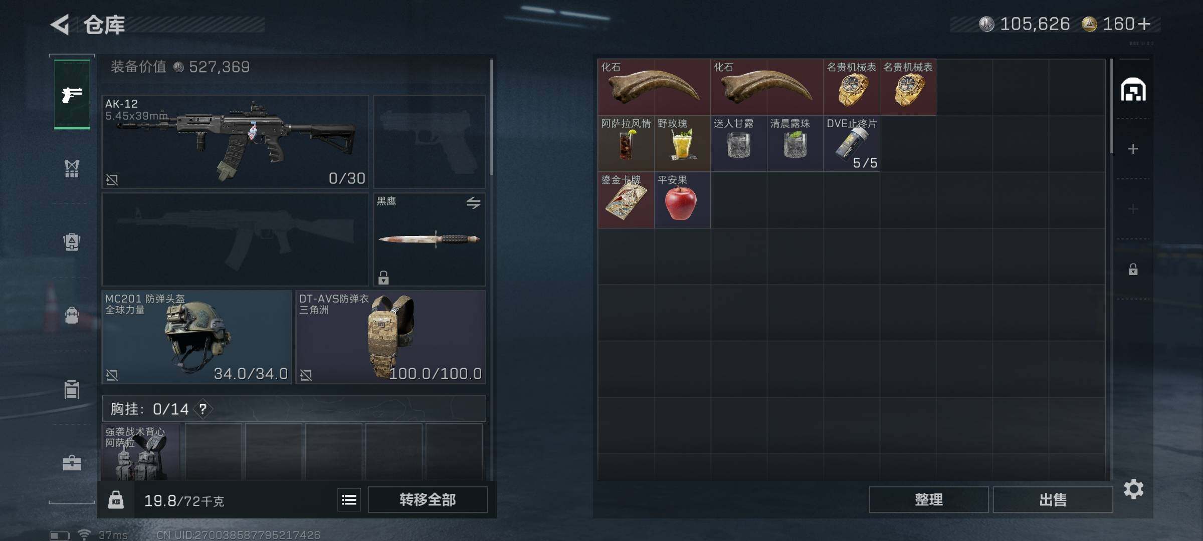 SJZEY45649三角洲行动账号详情图7