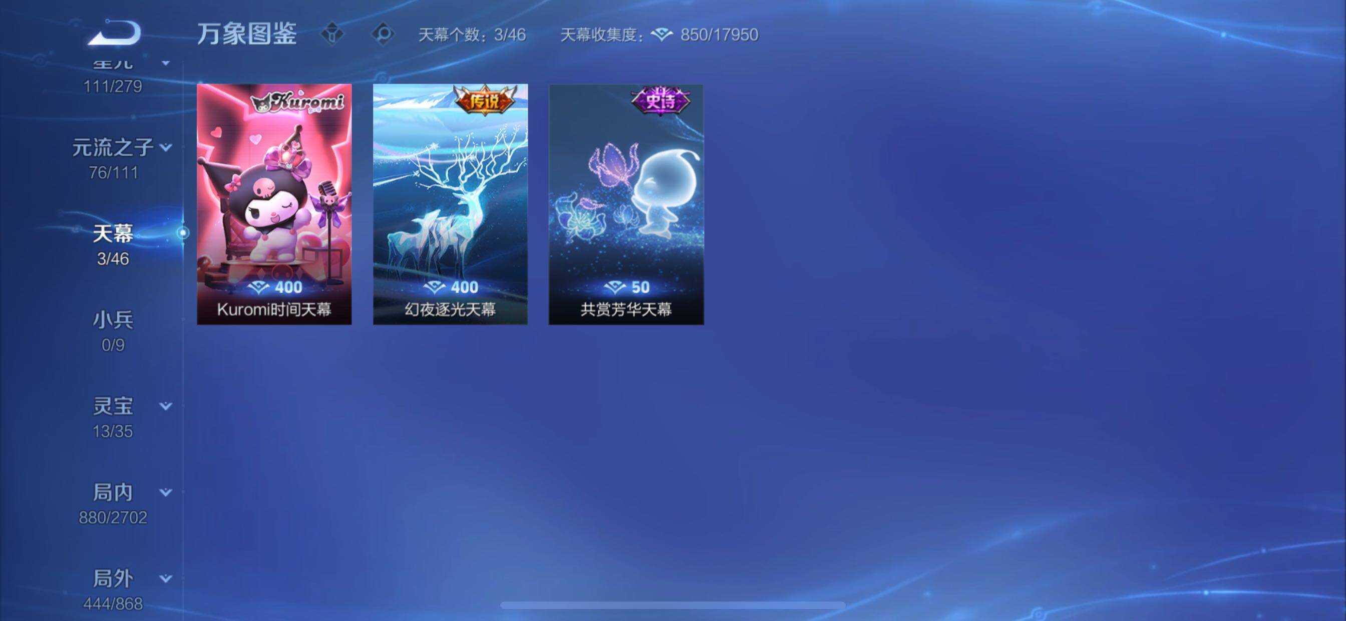 WZCMY420511王者荣耀账号详情图26 WZCMY420511王者荣耀账号详情图26