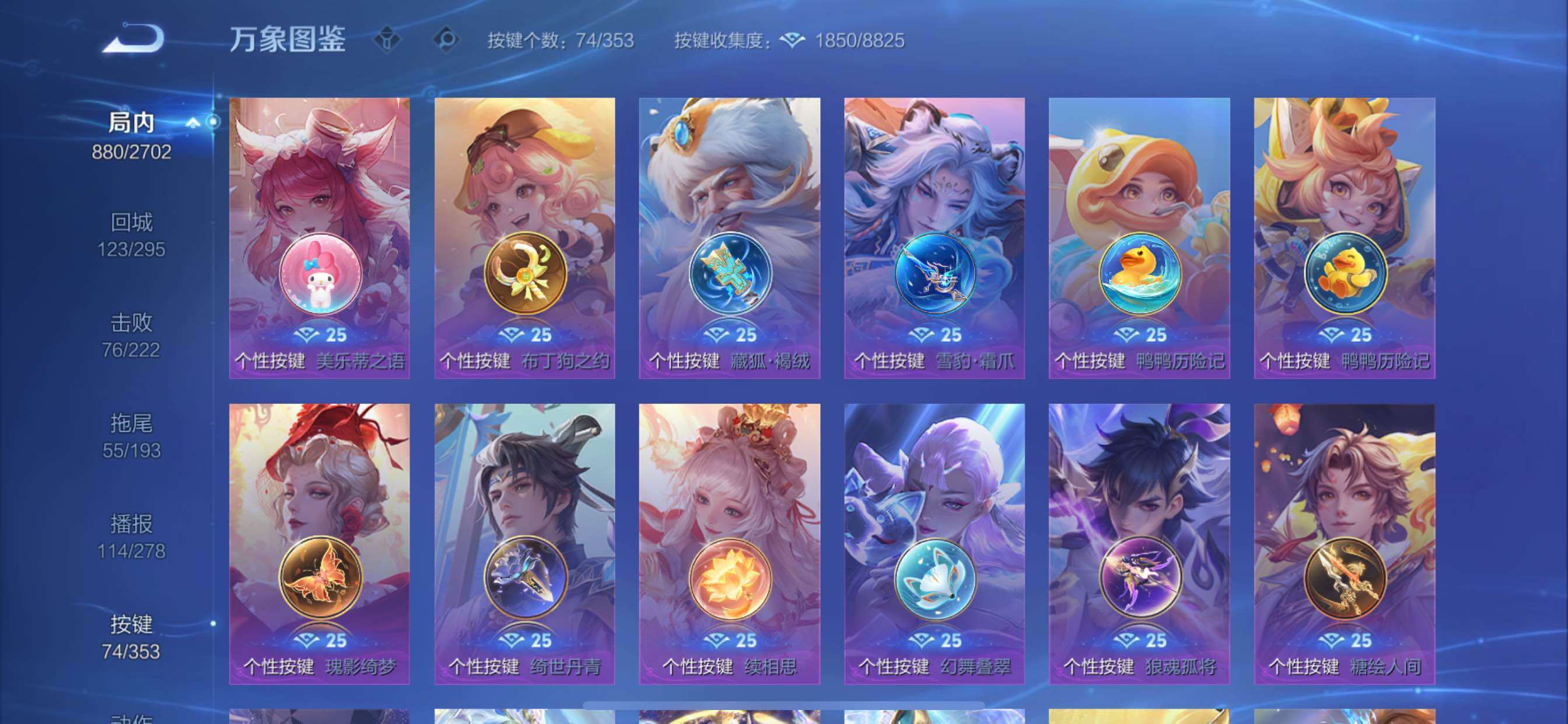 WZCMY420511王者荣耀账号详情图27 WZCMY420511王者荣耀账号详情图27