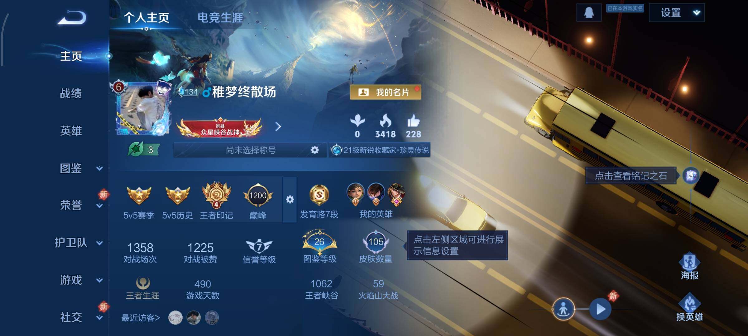 WZCMW428911王者荣耀账号详情图2