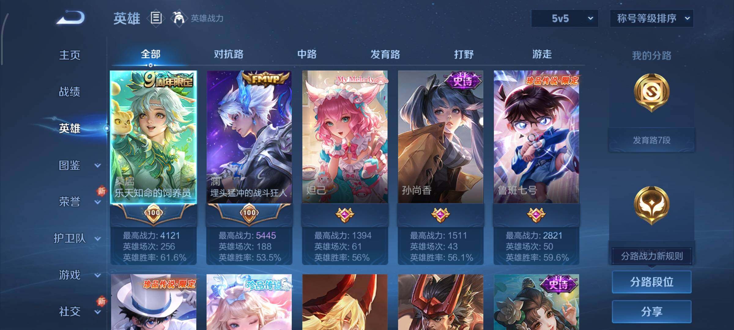 WZCMW428911王者荣耀账号详情图3