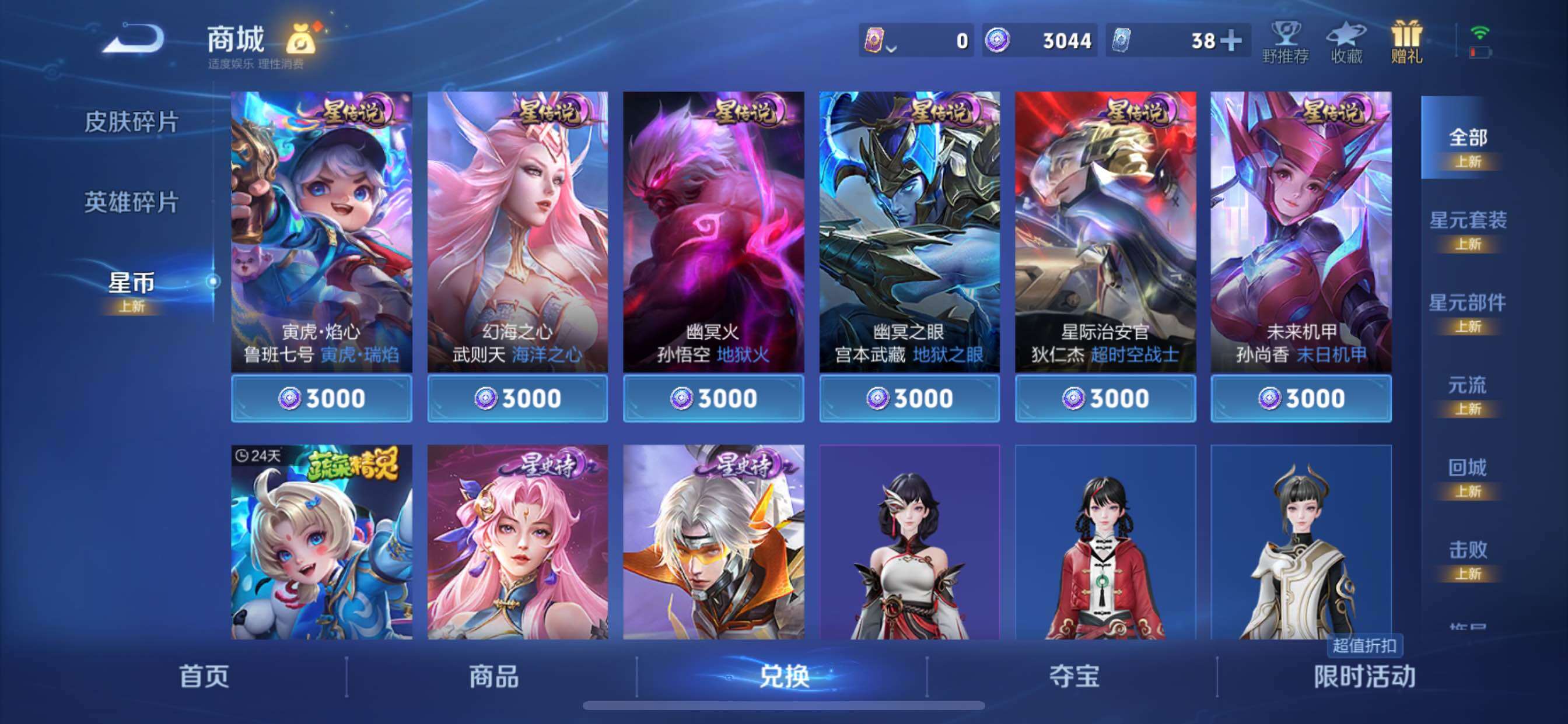 WZCMY420511王者荣耀账号详情图28 WZCMY420511王者荣耀账号详情图28