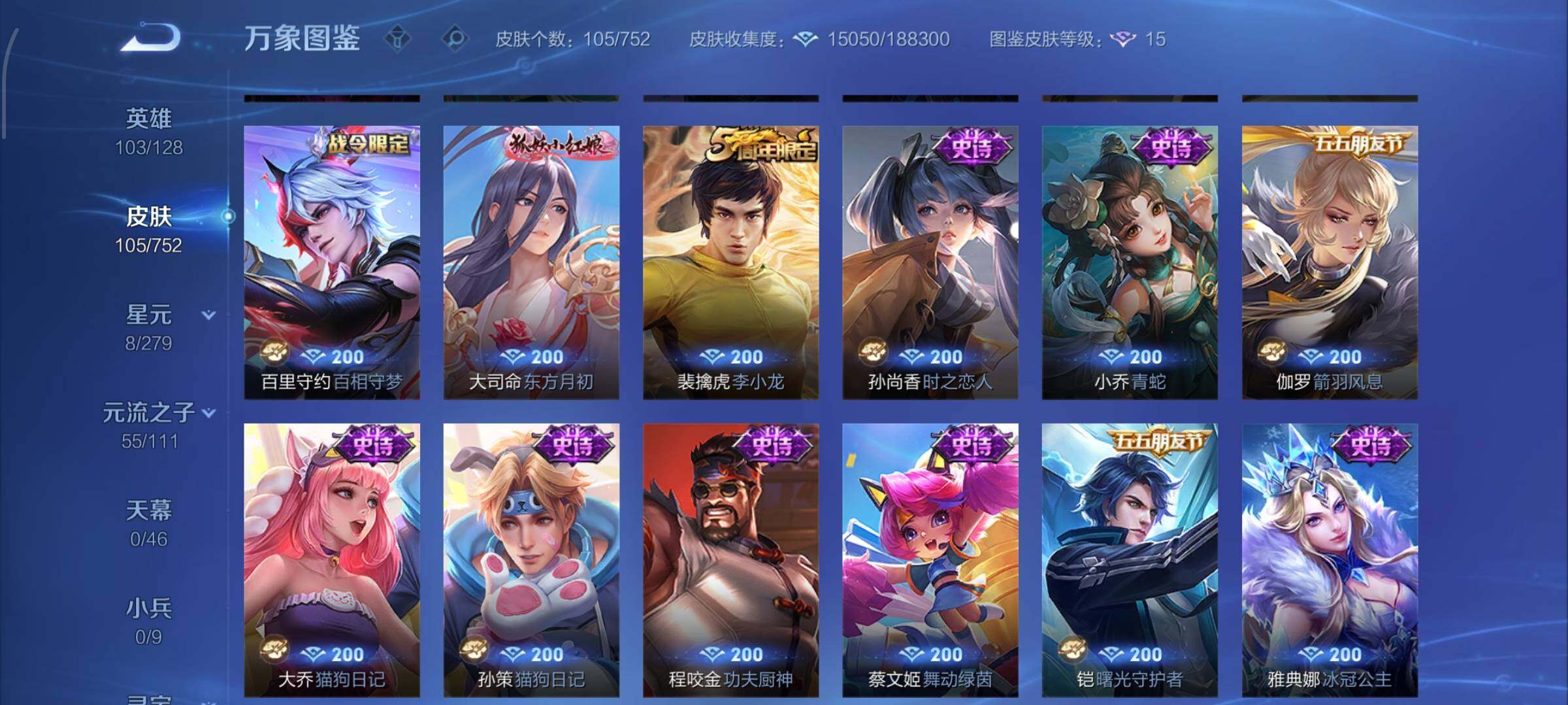 WZCMW428911王者荣耀账号详情图7