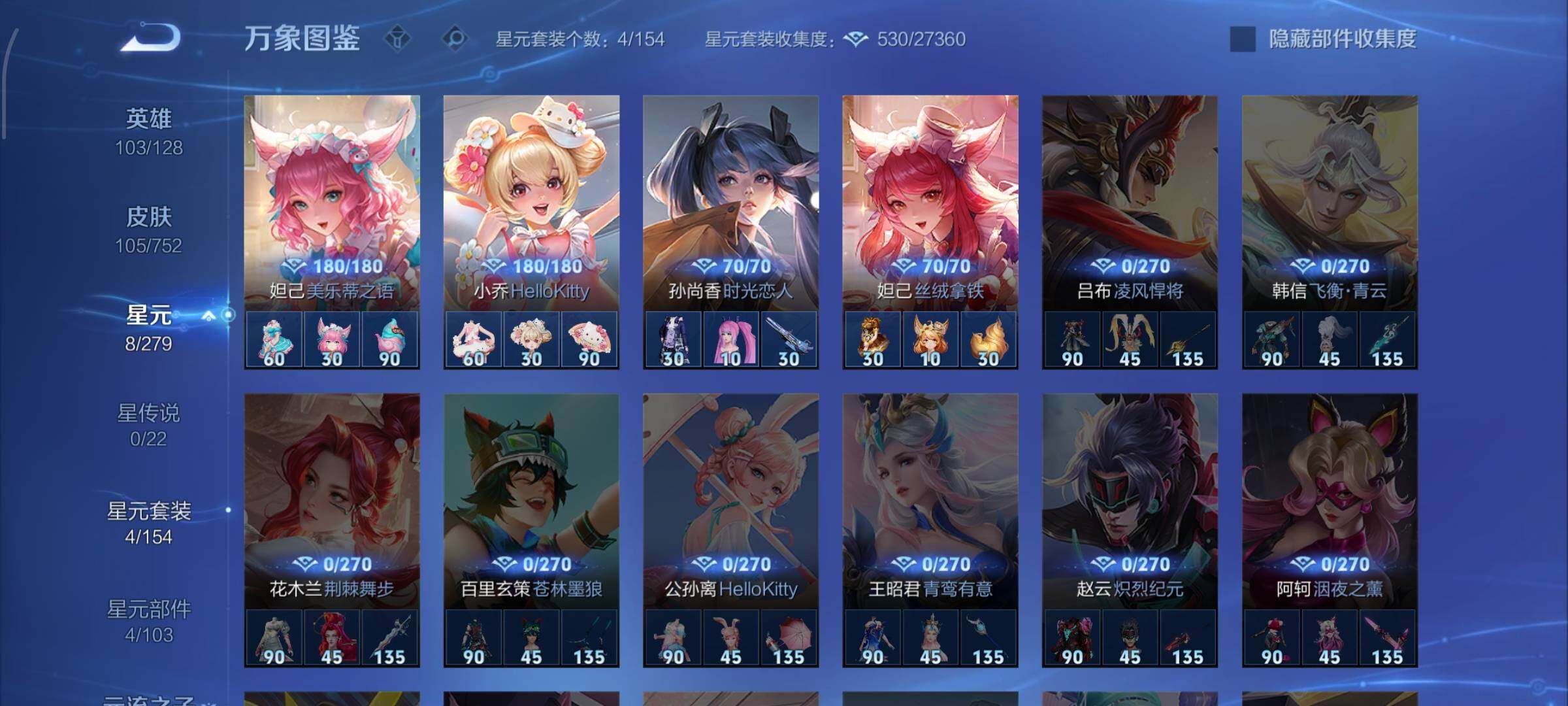 WZCMW428911王者荣耀账号详情图9