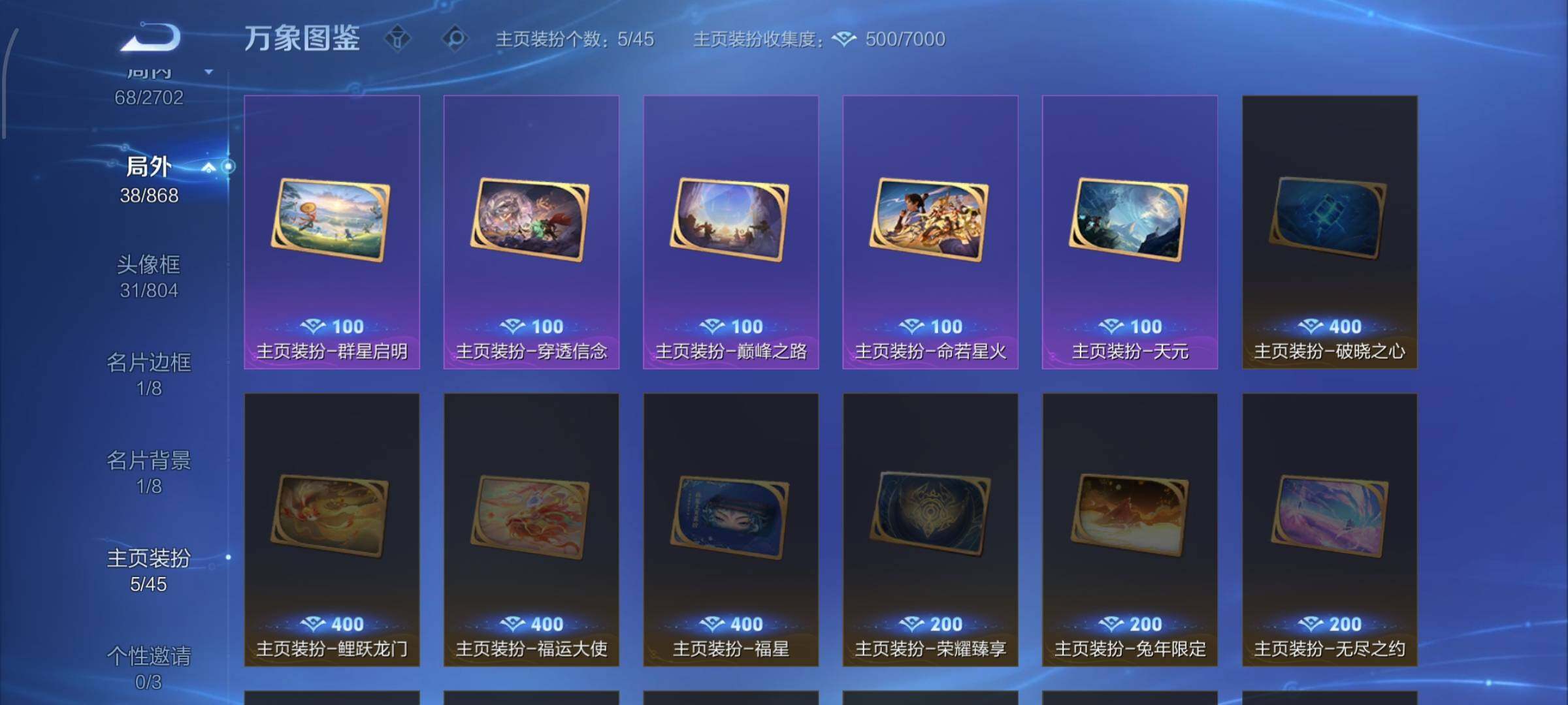 WZCMW428911王者荣耀账号详情图12