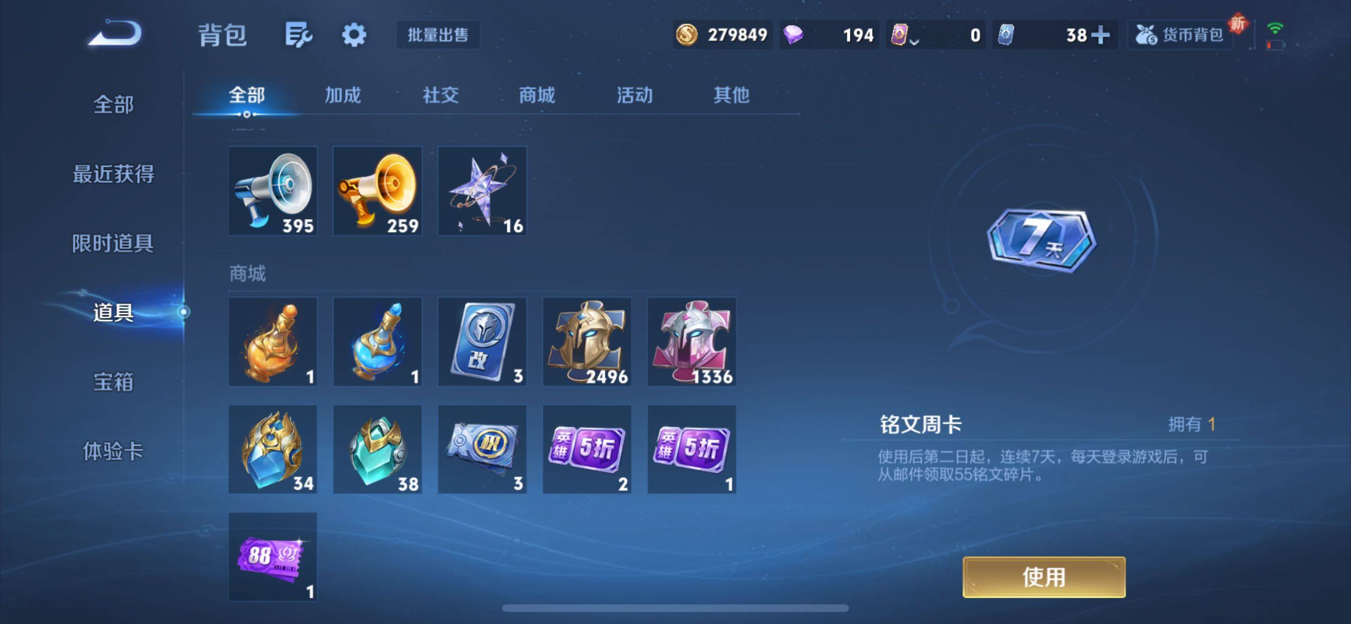 WZCMY420511王者荣耀账号详情图29 WZCMY420511王者荣耀账号详情图29