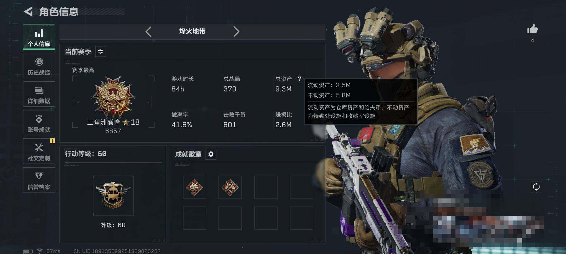 SJZEY42962三角洲行动账号详情图3 SJZEY42962三角洲行动账号详情图3