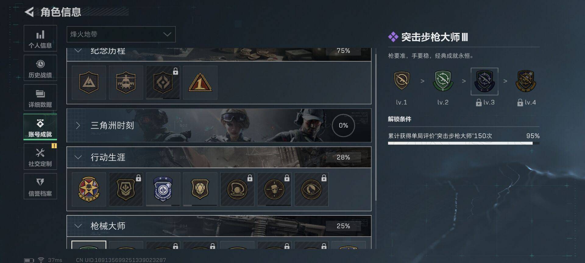 SJZEY42962三角洲行动账号详情图24 SJZEY42962三角洲行动账号详情图24