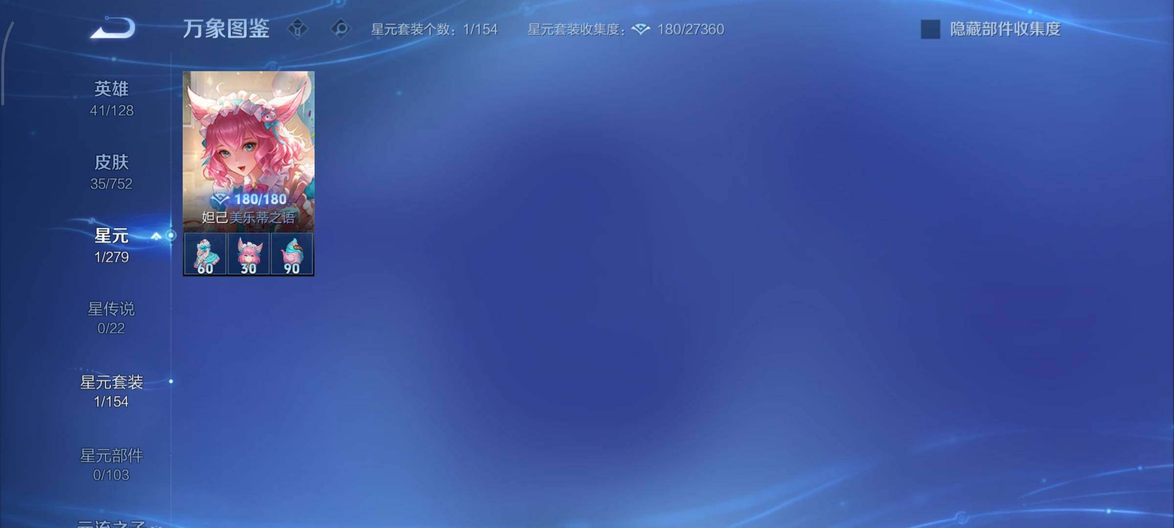 WZCMY420653王者荣耀账号详情图7