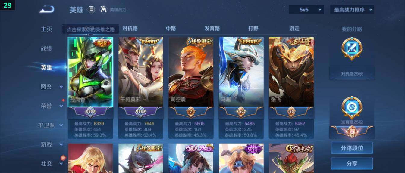 WZ03418670王者荣耀账号详情图9