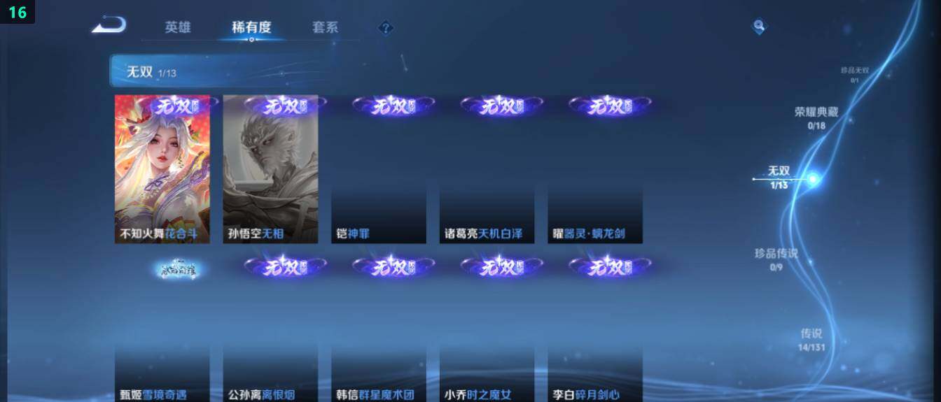 WZ03418670王者荣耀账号详情图12