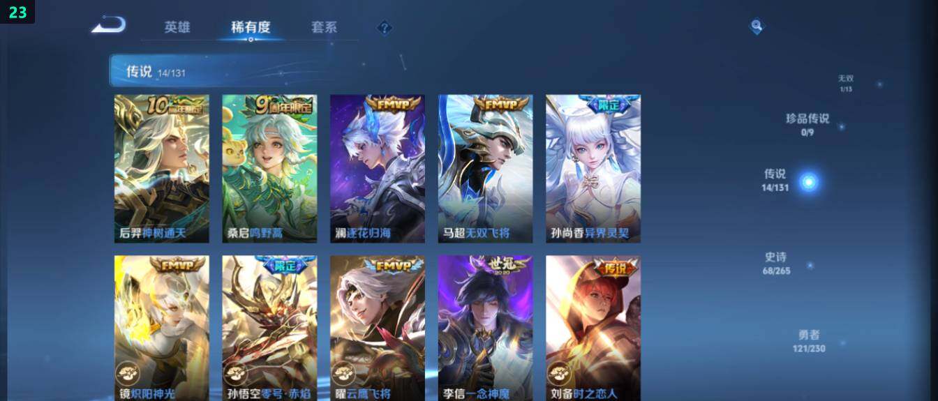 WZ03418670王者荣耀账号详情图13