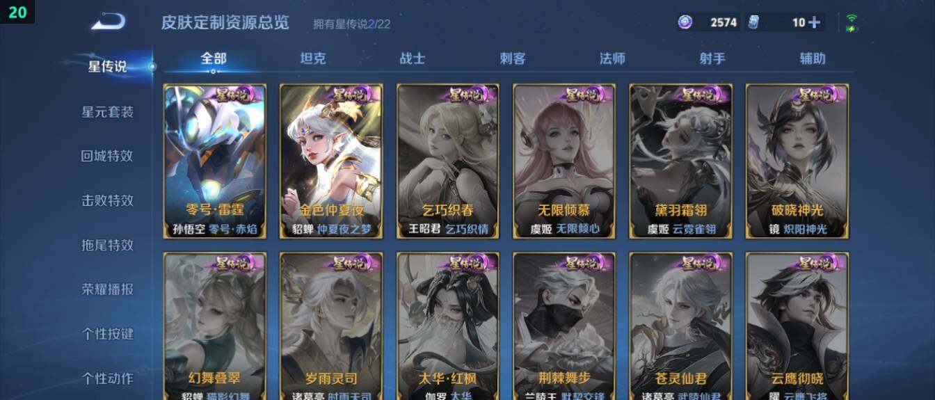 WZ03418670王者荣耀账号详情图15