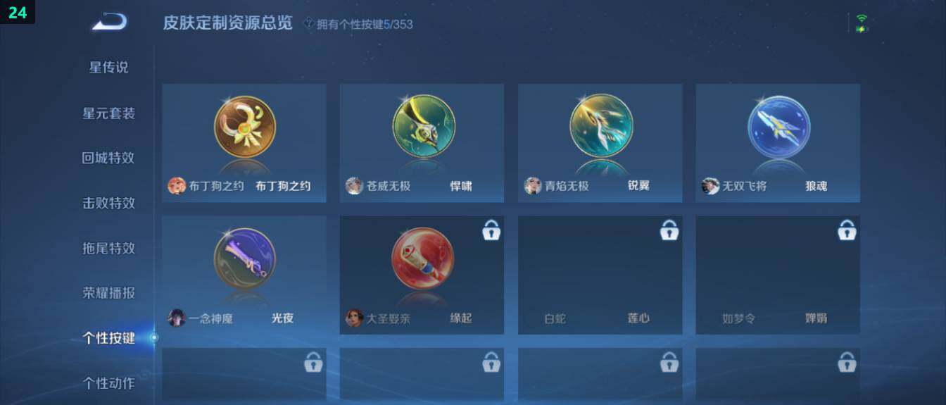 WZ03418670王者荣耀账号详情图16