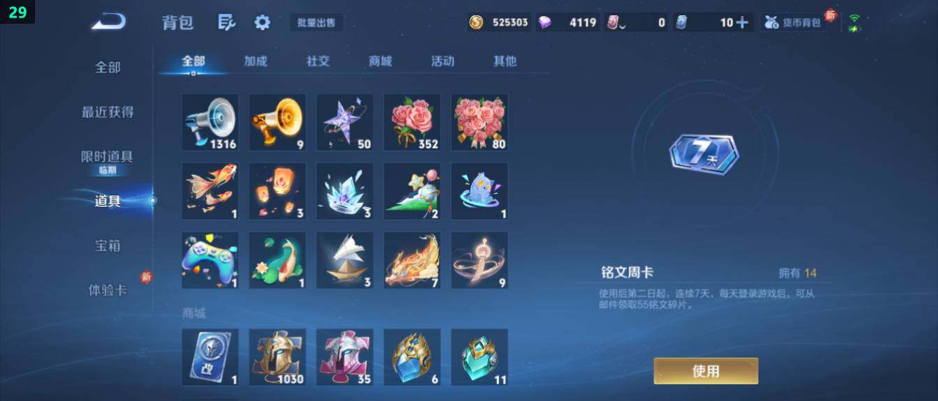 WZ03418670王者荣耀账号详情图18