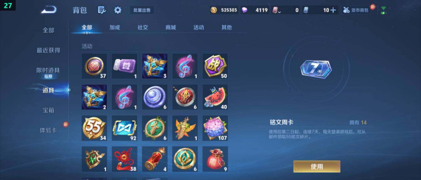 WZ03418670王者荣耀账号详情图19