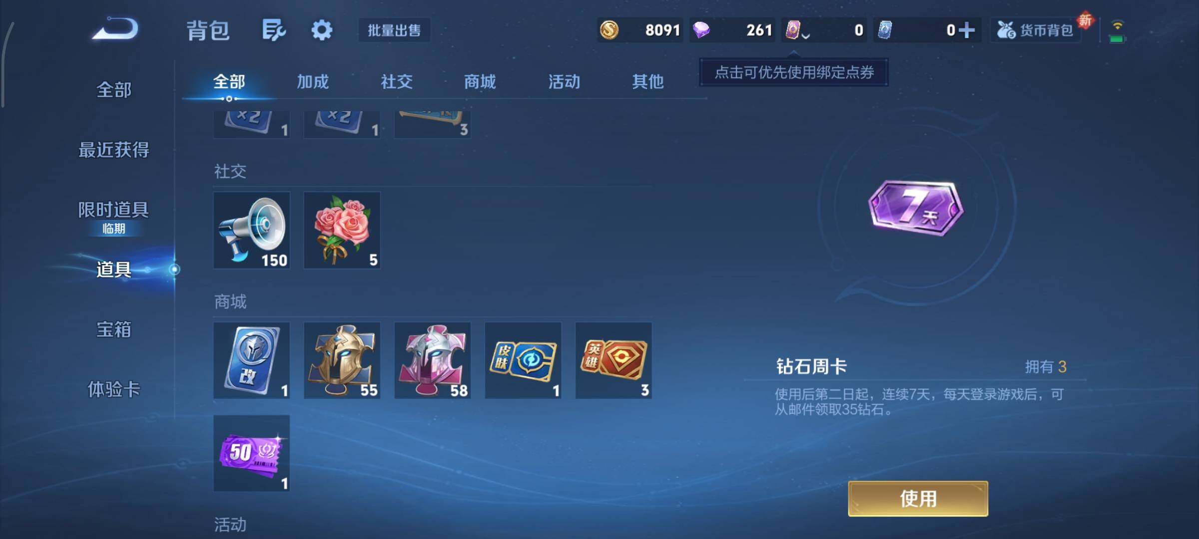 WZCMY420653王者荣耀账号详情图10