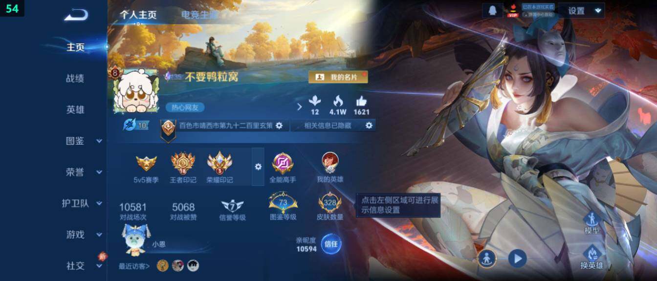 WZ03418179王者荣耀账号详情图9