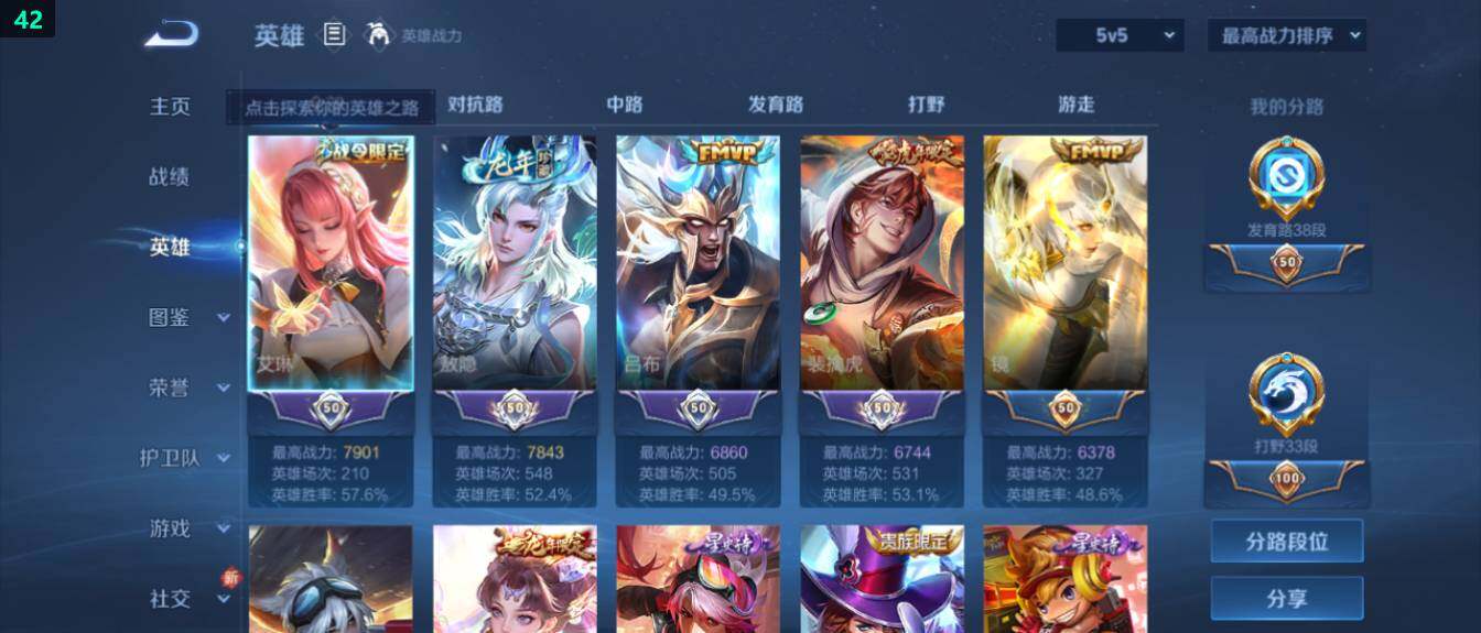 WZ03418179王者荣耀账号详情图10