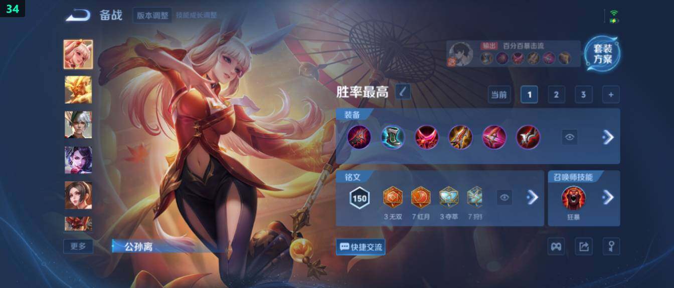 WZ03418179王者荣耀账号详情图20