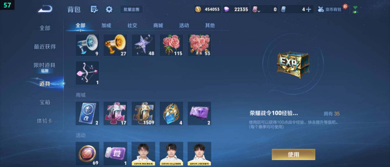 WZ03418179王者荣耀账号详情图21