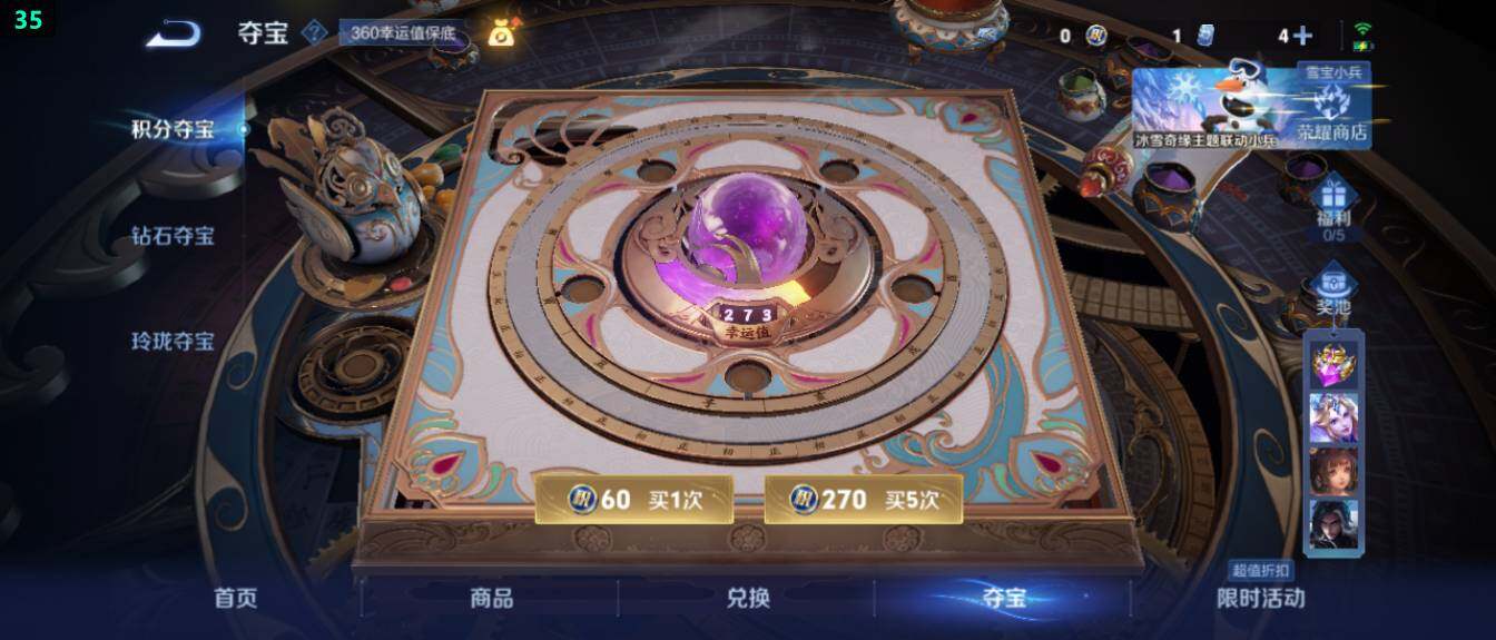 WZ03418179王者荣耀账号详情图24