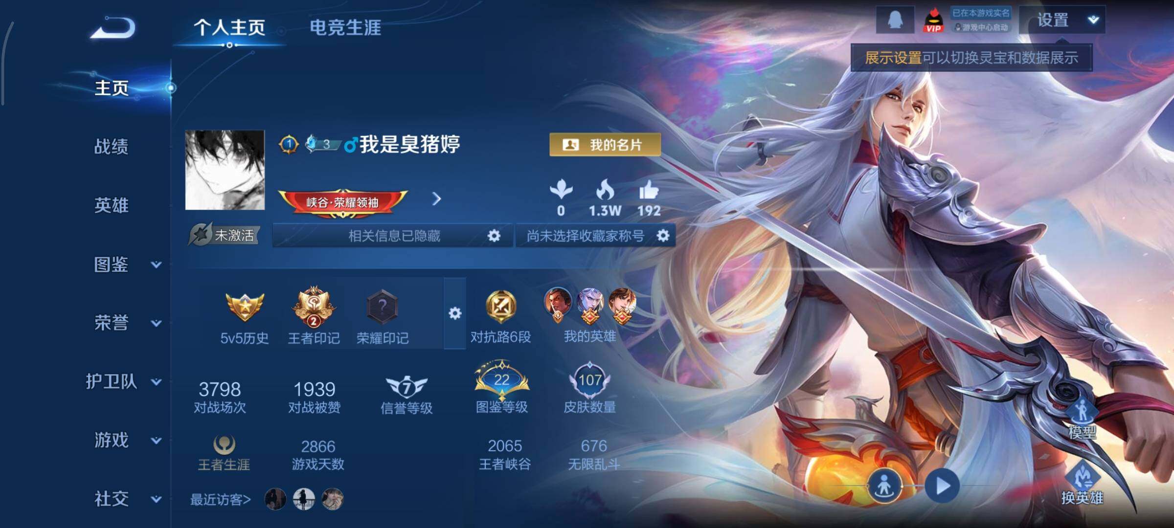 WZCMY420662王者荣耀账号详情图2