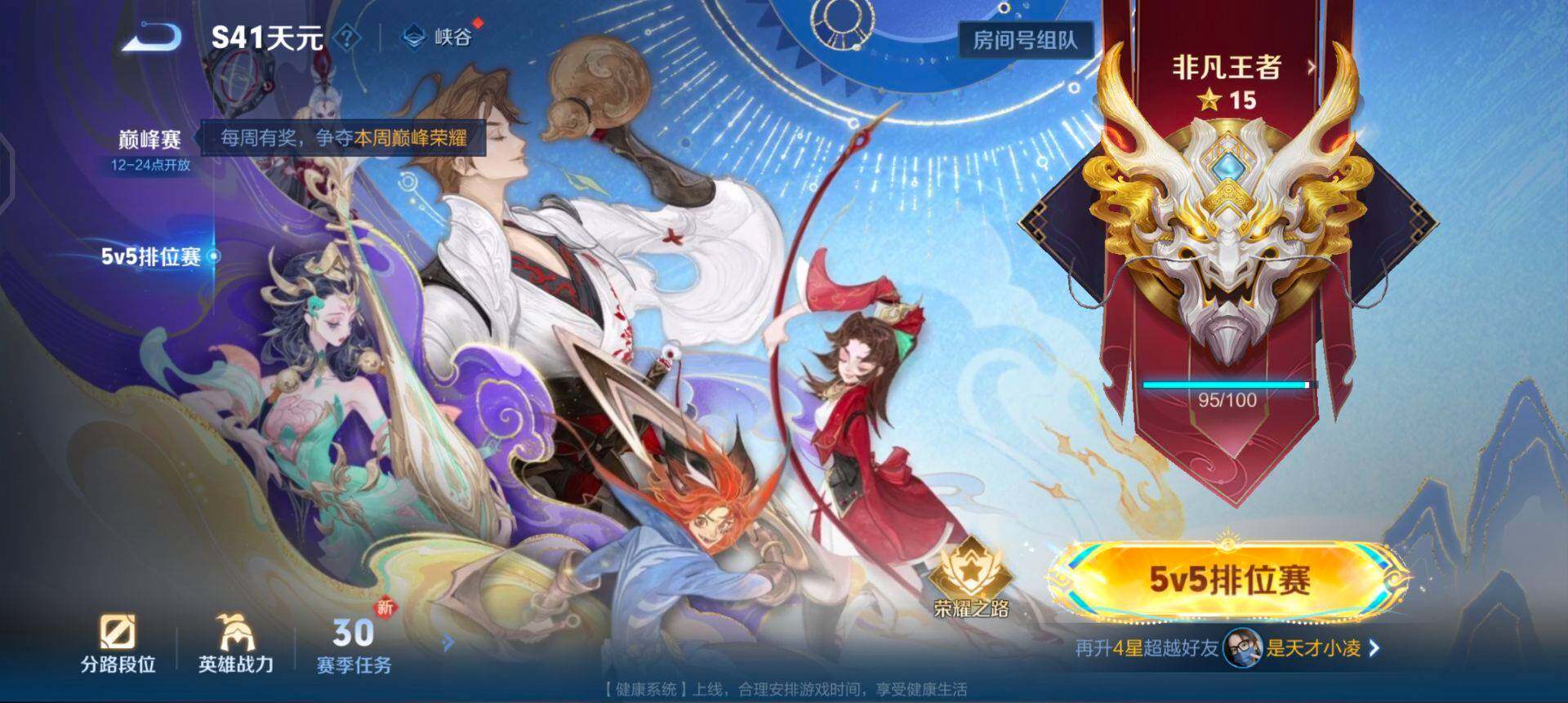 WZQM441425王者荣耀账号详情图6