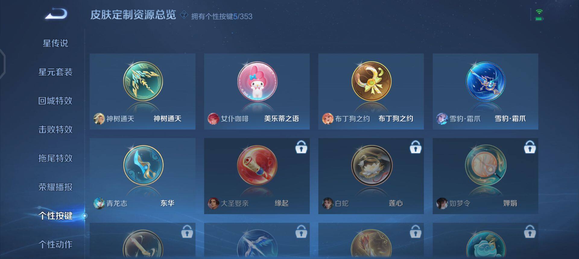 WZQM441425王者荣耀账号详情图7