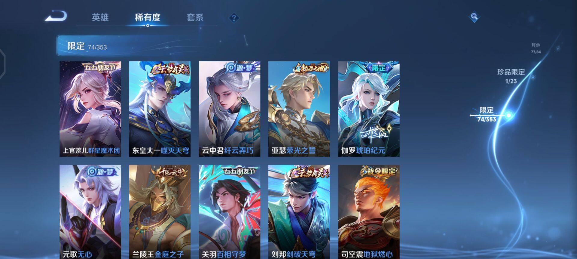 WZQM441425王者荣耀账号详情图9