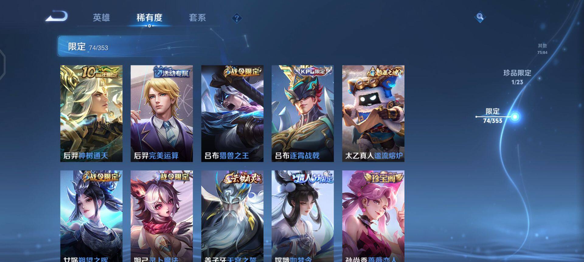 WZQM441425王者荣耀账号详情图13