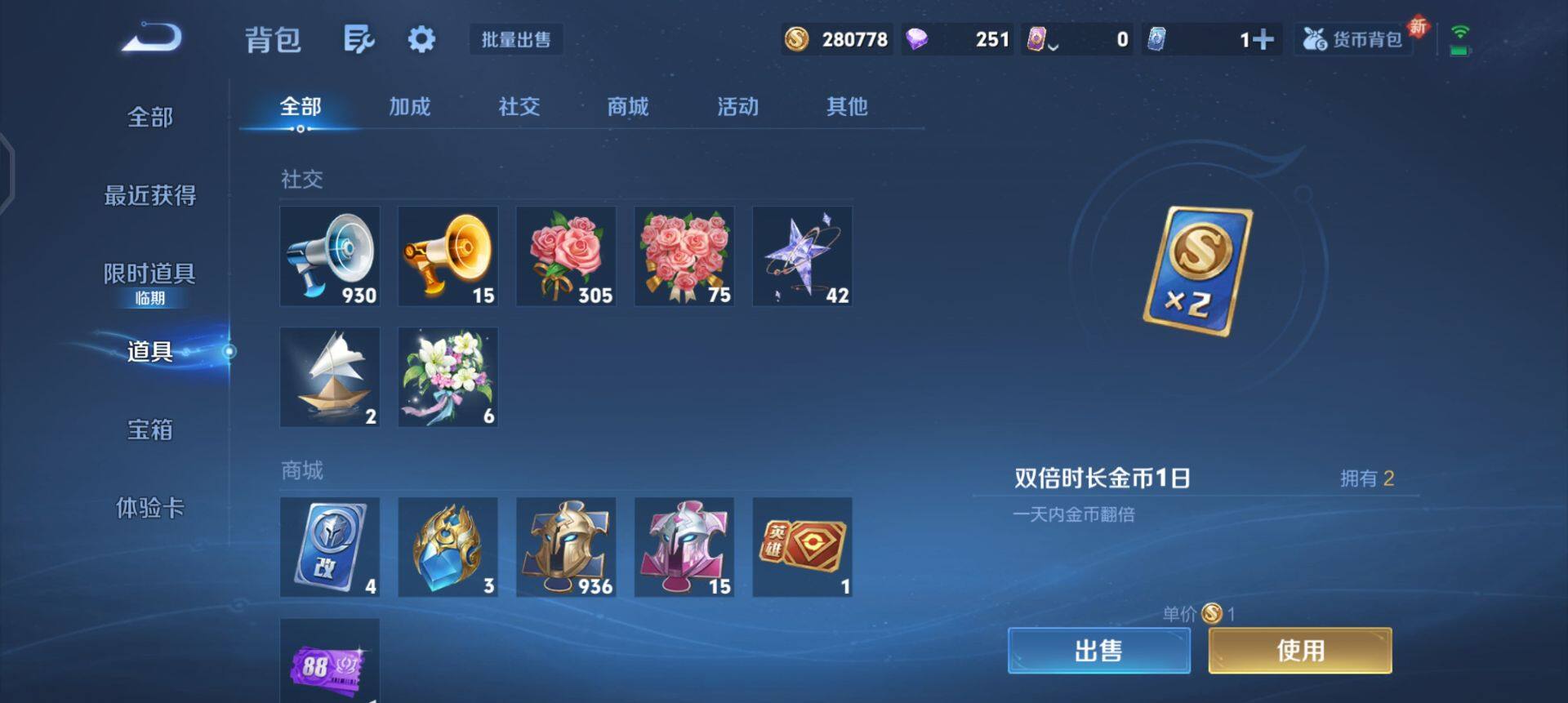 WZQM441425王者荣耀账号详情图14