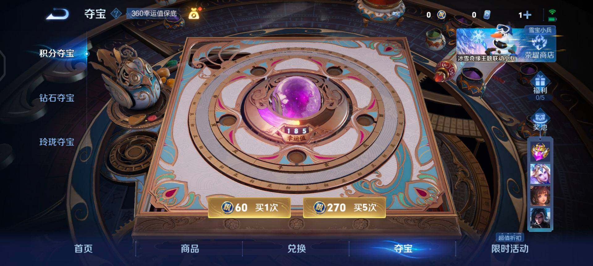 WZQM441425王者荣耀账号详情图16